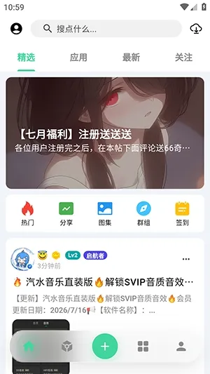 奇异应用2026最新版截图3