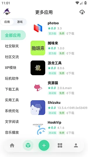 奇异应用2026最新版怎么使用