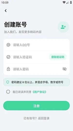 奇异应用2026最新版怎么注册登录