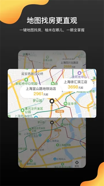 柚米租房App下载截图5