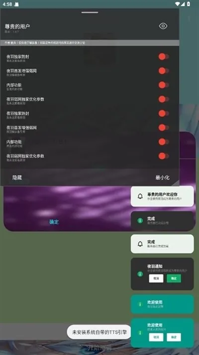 夜羽弱网14.0下载免root最新版本截图4