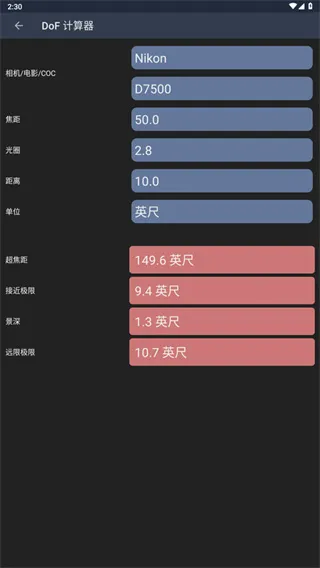 手机测光免费下载截图5