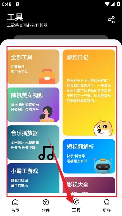 黑白软件库2.6.1特别版怎么用 黑白软件库2.6.1特别版怎么用