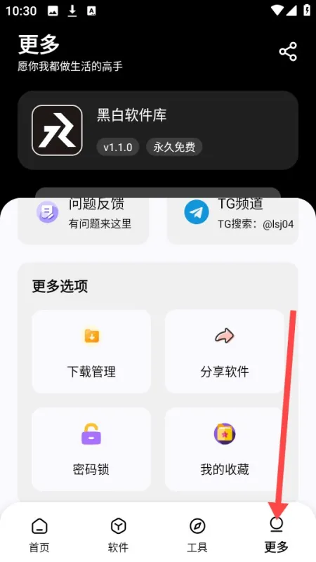 黑白软件库软件怎么删除安装包