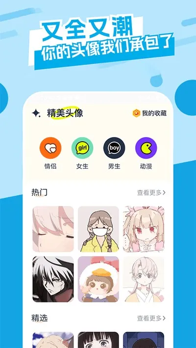 主题库app永久会员版截图4