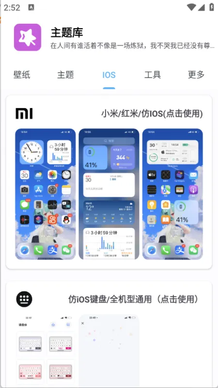 主题库app最新版怎么使用 主题库app最新版怎么使用