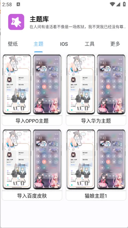 主题库app最新版怎么使用 主题库app最新版怎么使用
