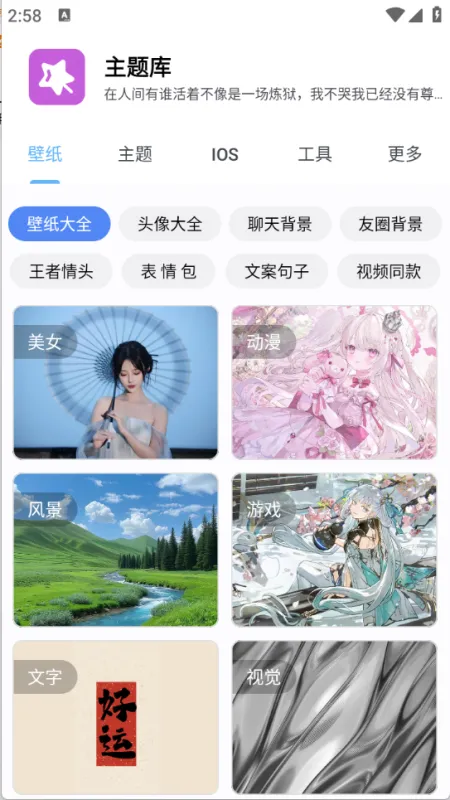 主题库app最新版怎么使用 主题库app最新版怎么使用