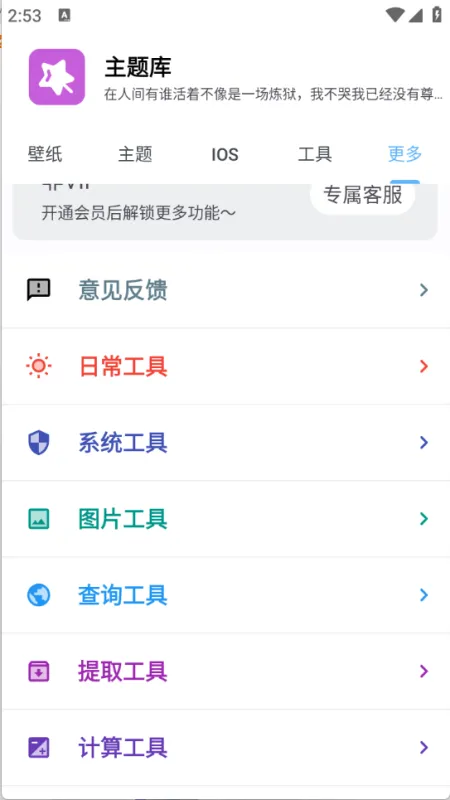 主题库app最新版怎么使用 主题库app最新版怎么使用