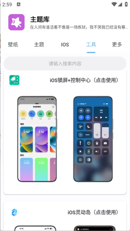主题库app最新版怎么使用 主题库app最新版怎么使用