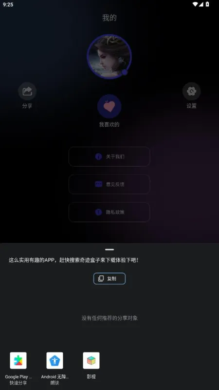 home奇迹盒子官方版截图4