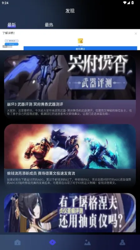home奇迹盒子官方版截图2