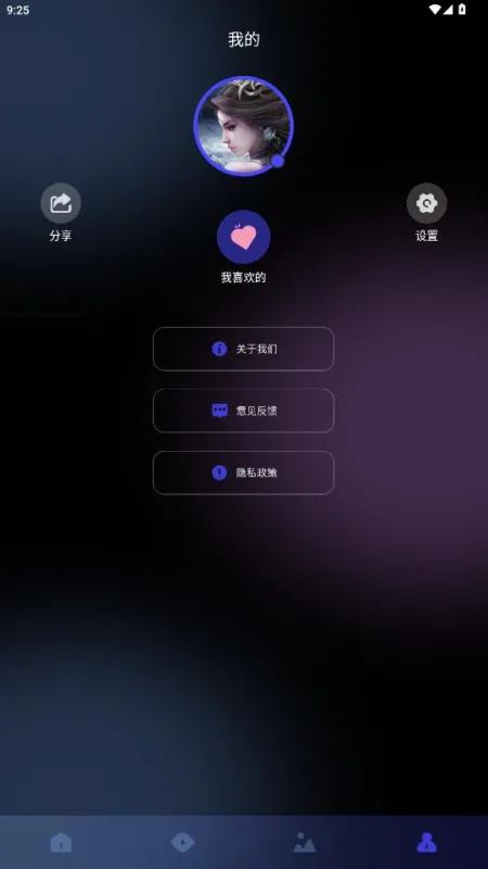 home奇迹盒子官方版截图3