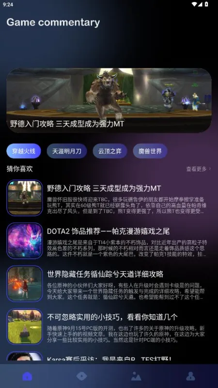 home奇迹盒子官方版截图1