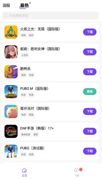 home奇迹盒子官方版怎么下载 home奇迹盒子官方版怎么下载