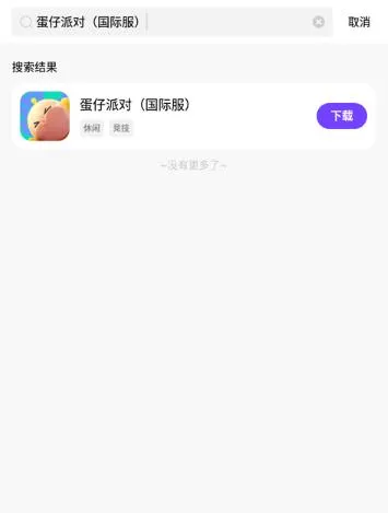 home奇迹盒子官方版怎么下载 home奇迹盒子官方版怎么下载