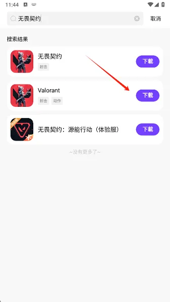 奇迹盒子apk安装包怎么搜索游戏 奇迹盒子apk安装包怎么搜索游戏