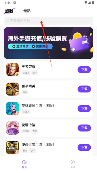 奇迹盒子apk安装包怎么搜索游戏 奇迹盒子apk安装包怎么搜索游戏