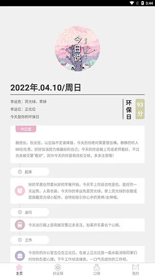 口袋神婆2026最新版怎么用 口袋神婆2026最新版怎么用