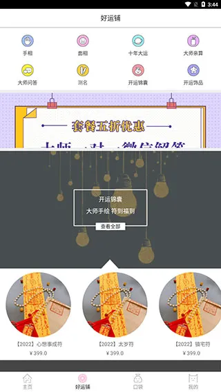 口袋神婆2026最新版怎么用 口袋神婆2026最新版怎么用