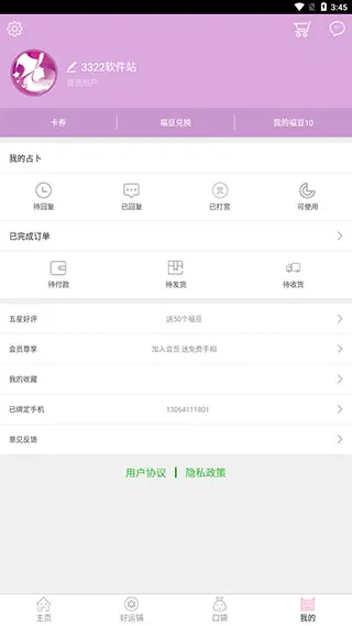 口袋神婆2026最新版怎么用 口袋神婆2026最新版怎么用