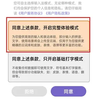 高情商输入法免费版怎么使用 高情商输入法免费版怎么使用