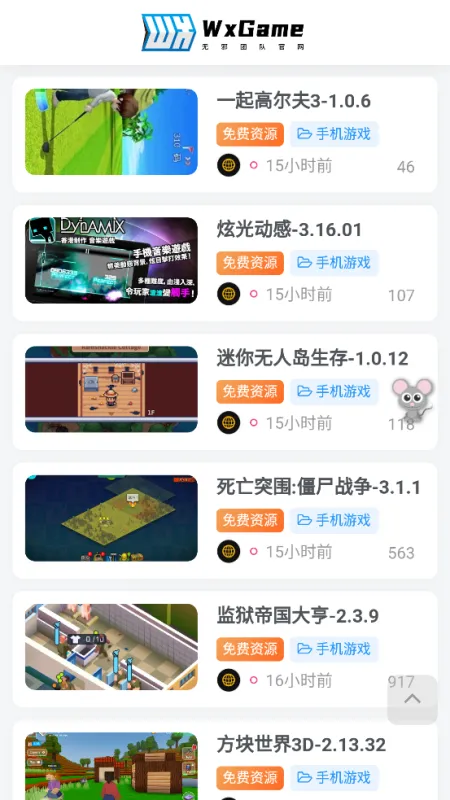 无邪盒子最新2026下载安卓官方版