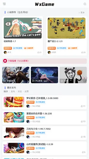 无邪盒子使用方法