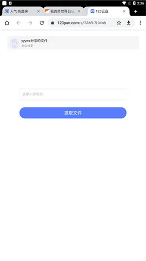 无邪盒子使用方法