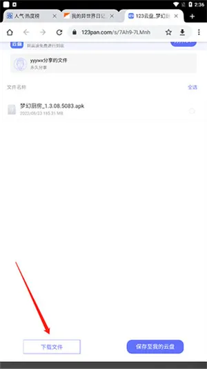 无邪盒子使用方法