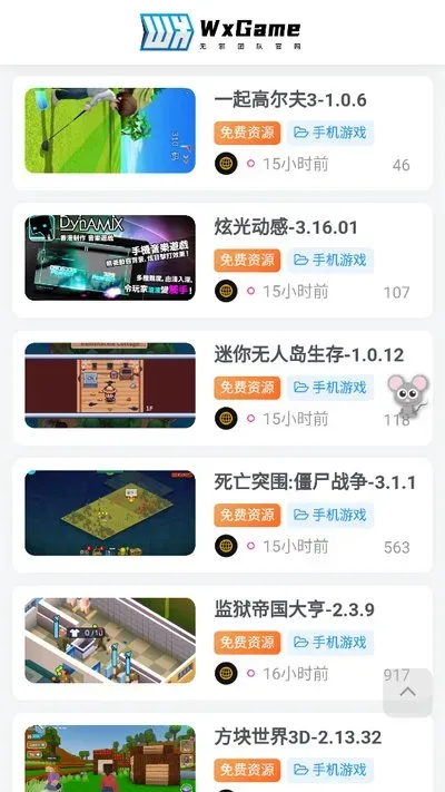 无邪盒子2026最新版截图1