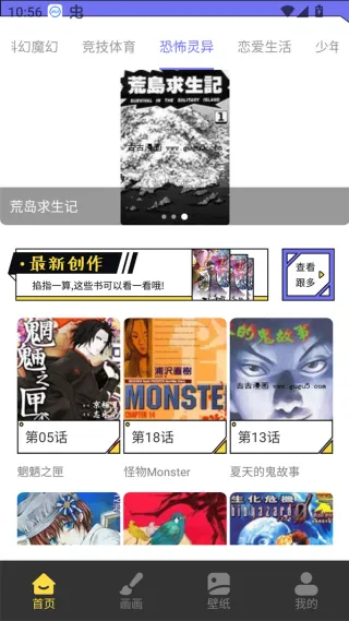 漫星星漫画app官方正版截图2