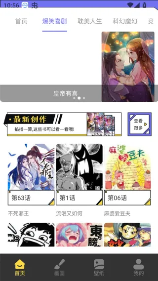 漫星星漫画app官方正版截图3