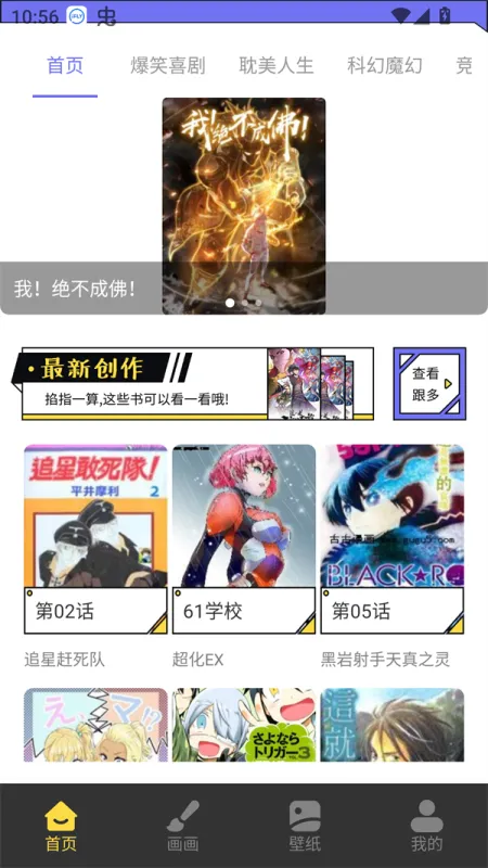 漫星星怎么看漫画 漫星星怎么看漫画