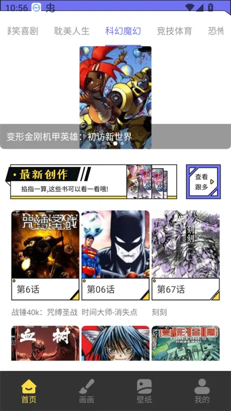 漫星星怎么看漫画 漫星星怎么看漫画