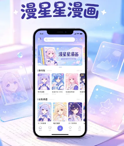漫星星漫画app官方正版优势 漫星星漫画app官方正版优势