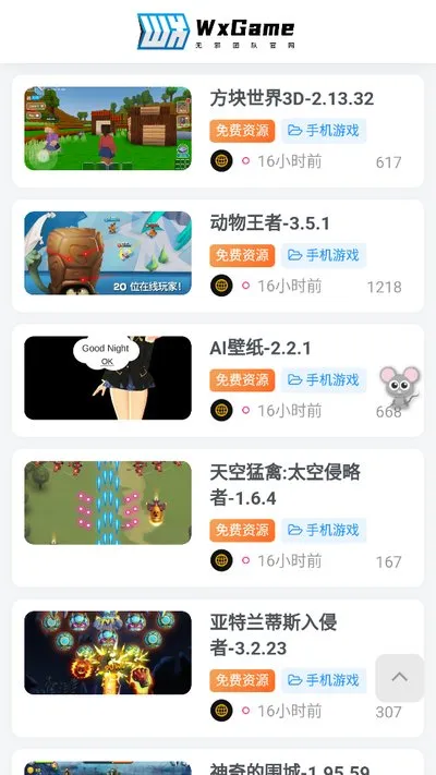 无邪盒子地铁跑酷空间站专用版截图3