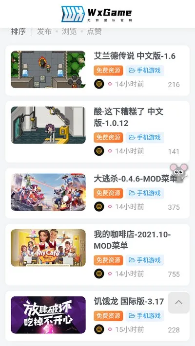 无邪盒子地铁跑酷空间站专用版截图4