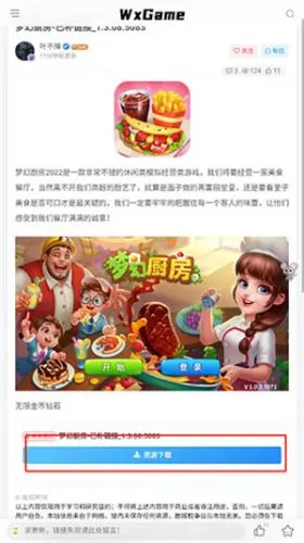无邪盒子地铁跑酷空间站版怎么用