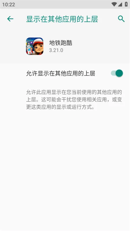 无邪盒子地铁跑酷空间站