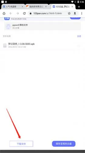 无邪盒子地铁跑酷空间站版怎么用