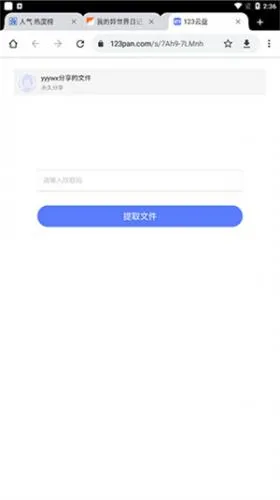 无邪盒子地铁跑酷空间站版怎么用