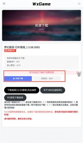 无邪盒子地铁跑酷空间站版怎么用