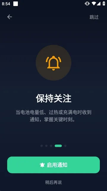 Battery Saver怎么用 Battery Saver怎么用