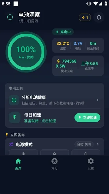 Battery Saver怎么用 Battery Saver怎么用