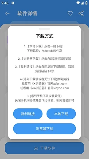 软件窝2.0最新怎么下载应用/游戏 软件窝2.0最新怎么下载应用/游戏