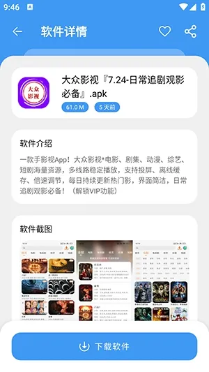 软件窝2.0最新怎么下载应用/游戏 软件窝2.0最新怎么下载应用/游戏