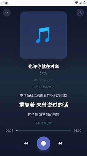 问鼎音乐手机怎么下载歌曲 问鼎音乐手机怎么下载歌曲