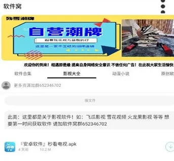 软件窝官方正版亮点 软件窝官方正版亮点