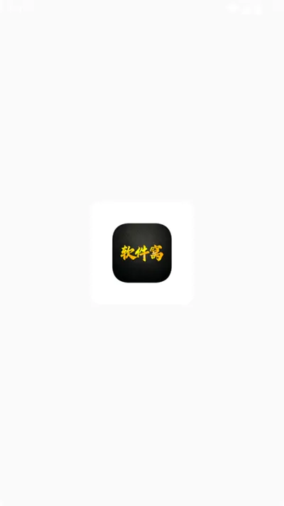 软件窝 软件窝
